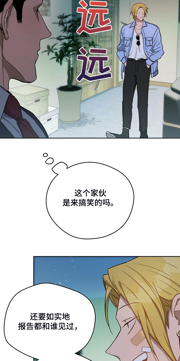 第120章：【第二季】看猫11