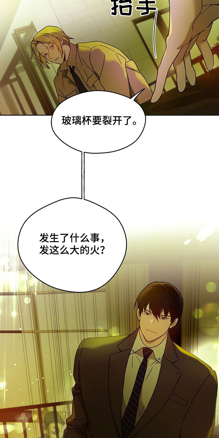 第143章：【第三季】有福气的人23
