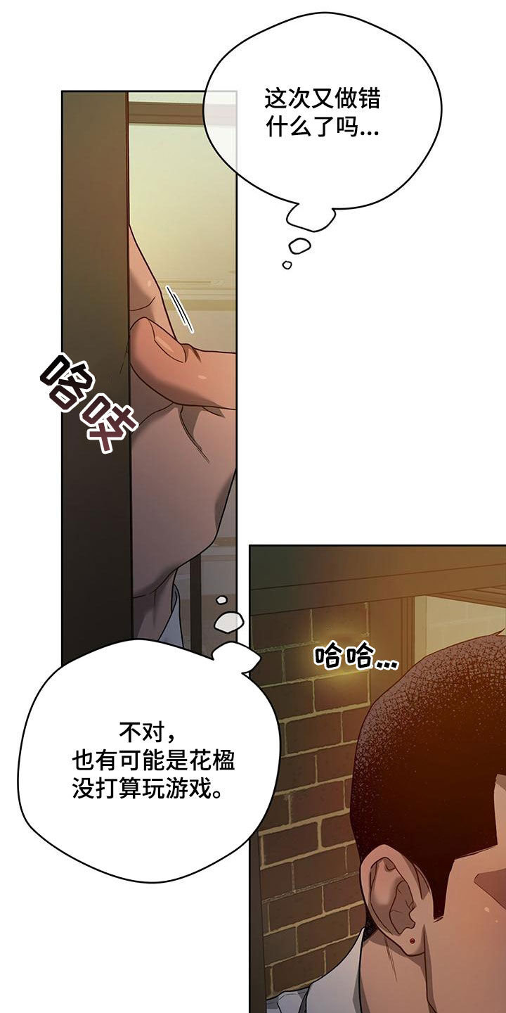 第140章：【第三季】有求于人5