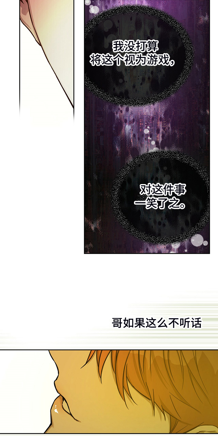 第113章：【第二季】轮到你了20