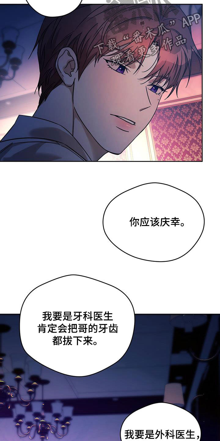第160章：【第三季】救救我16