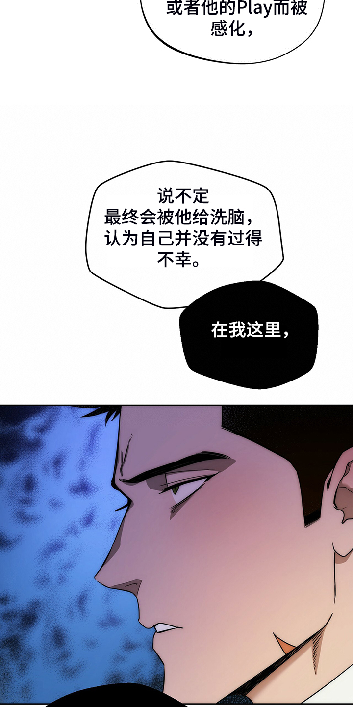 第104章：【第二季】只收现金24