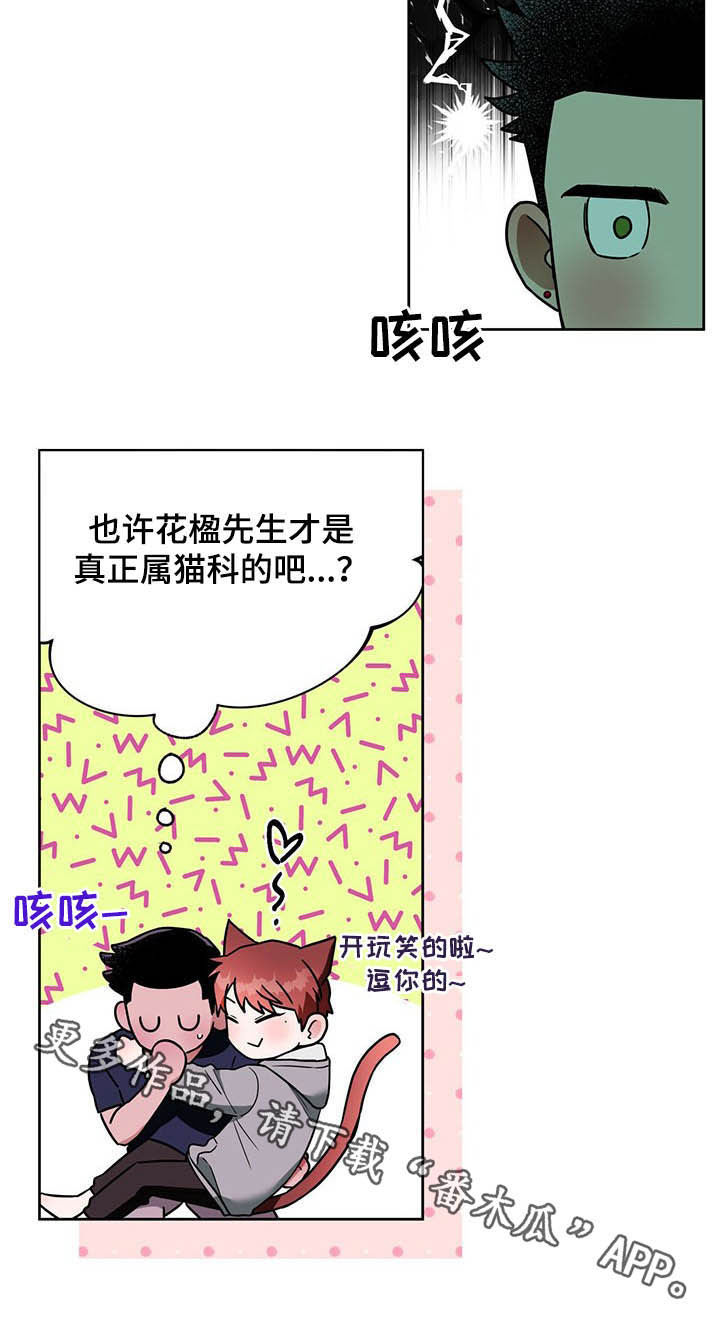 第83章：【第二季】夜店老板11