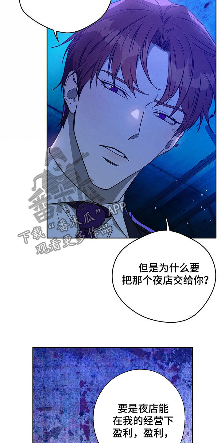 第127章：【第二季】拷问7