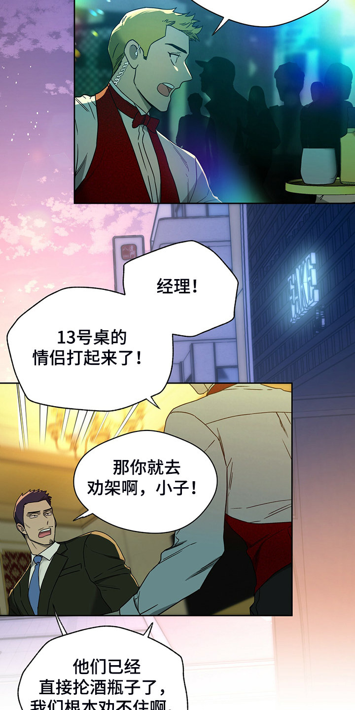 第106章：【第二季】见你一面18