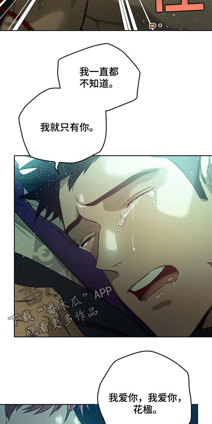 第129章：【第二季】爱21