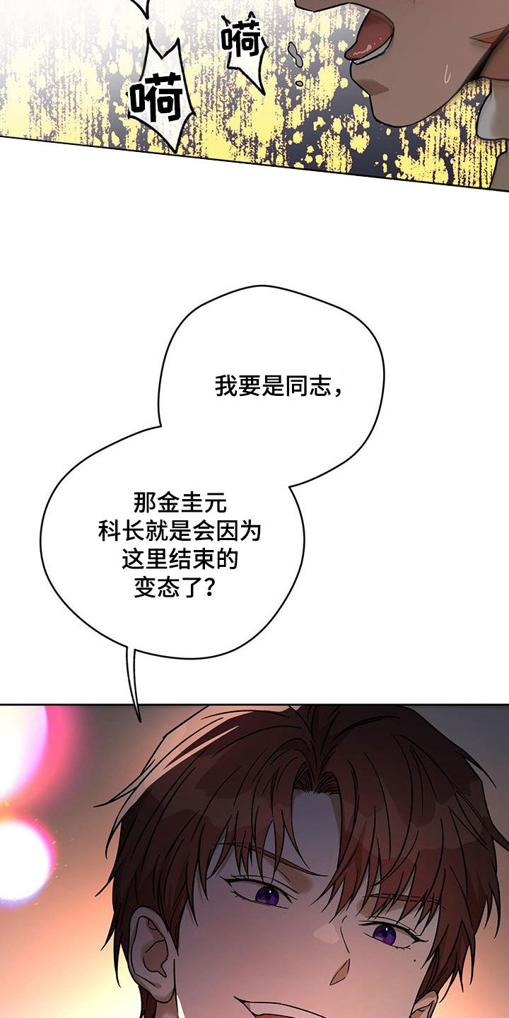 第172章：【第三季】配合20