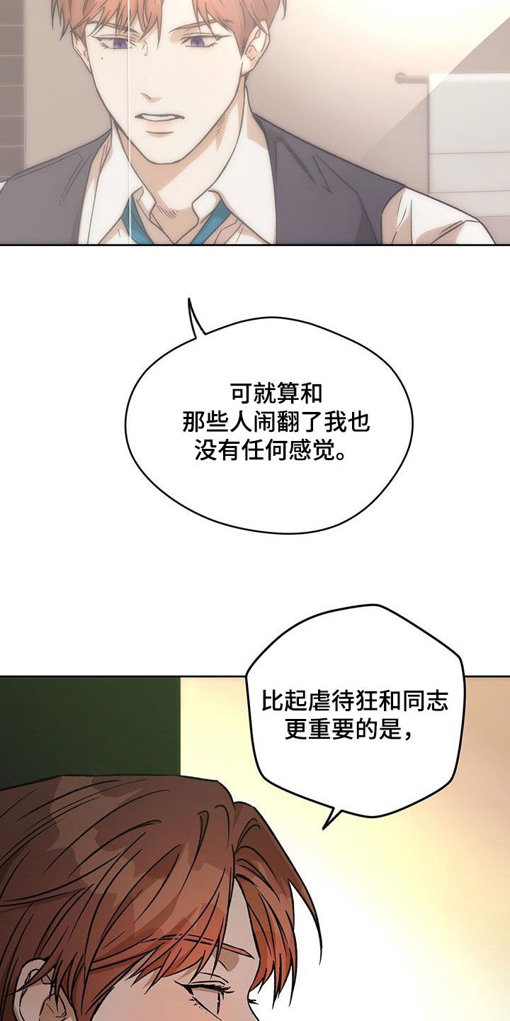 第177章：【第三季】是哥先开始的6