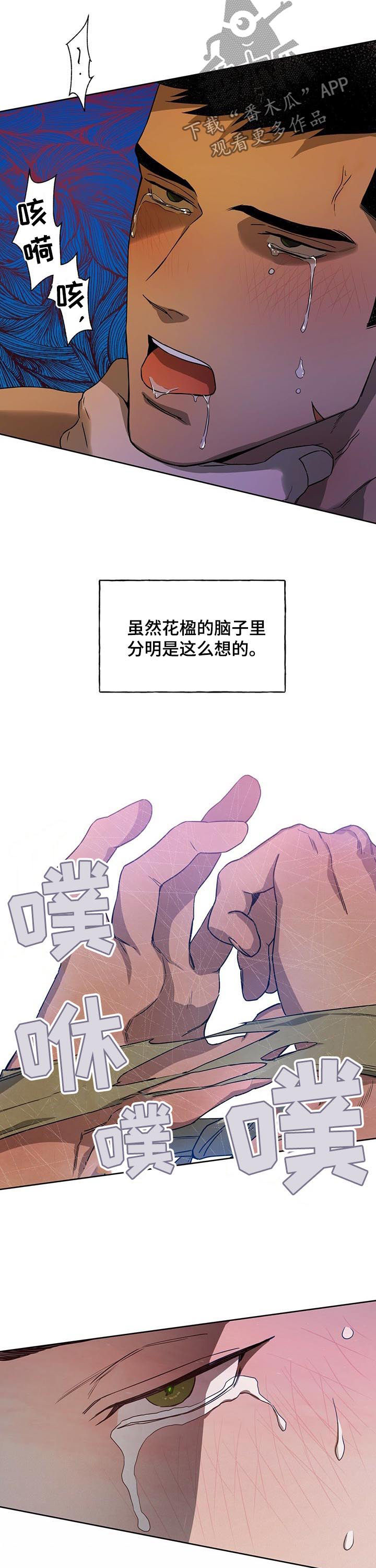 第70章：二次破坏7