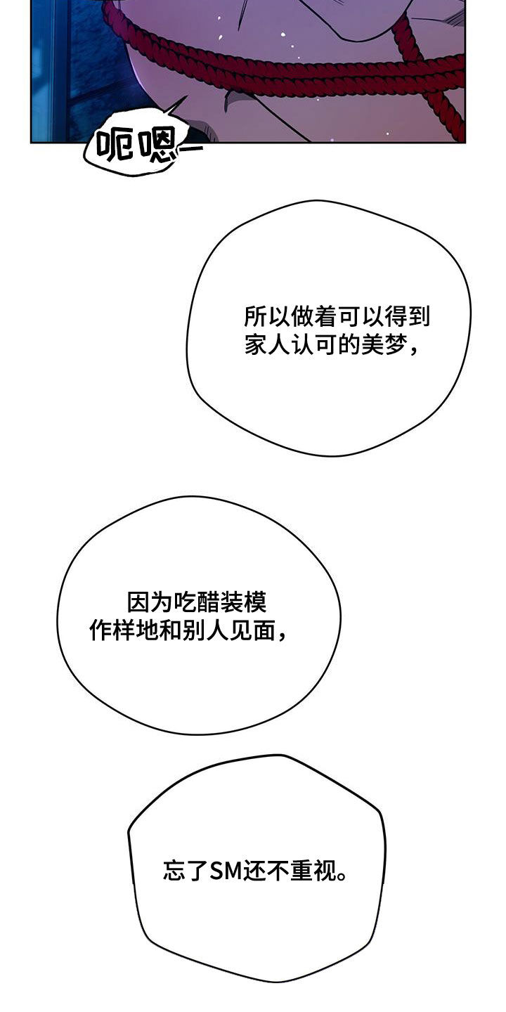 第127章：【第二季】拷问16