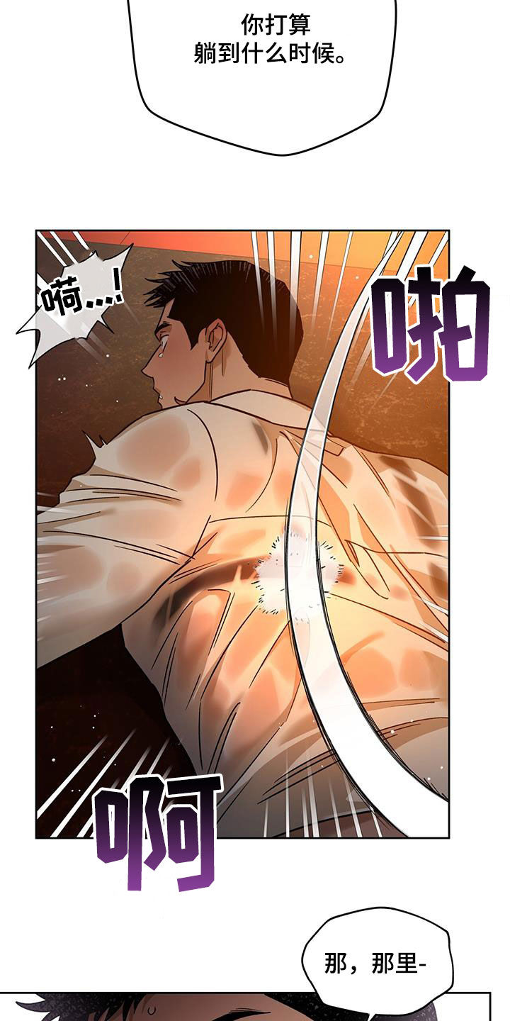 第156章：【第三季】已经腻了16
