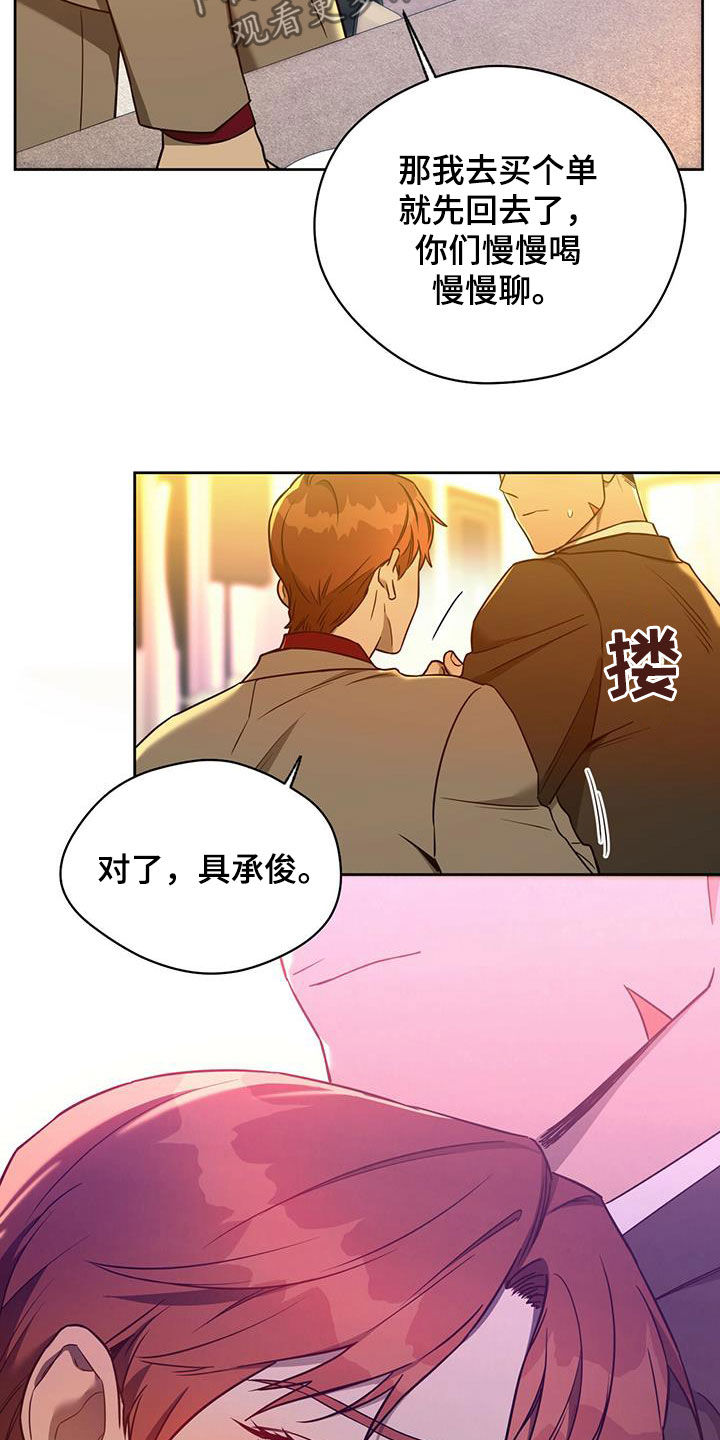 第101章：【第二季】嘲讽21