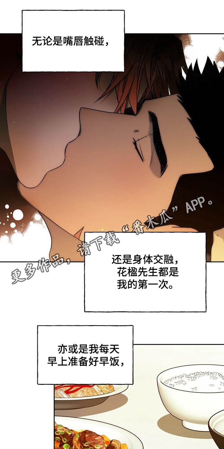 第92章：【第二季】独占欲0