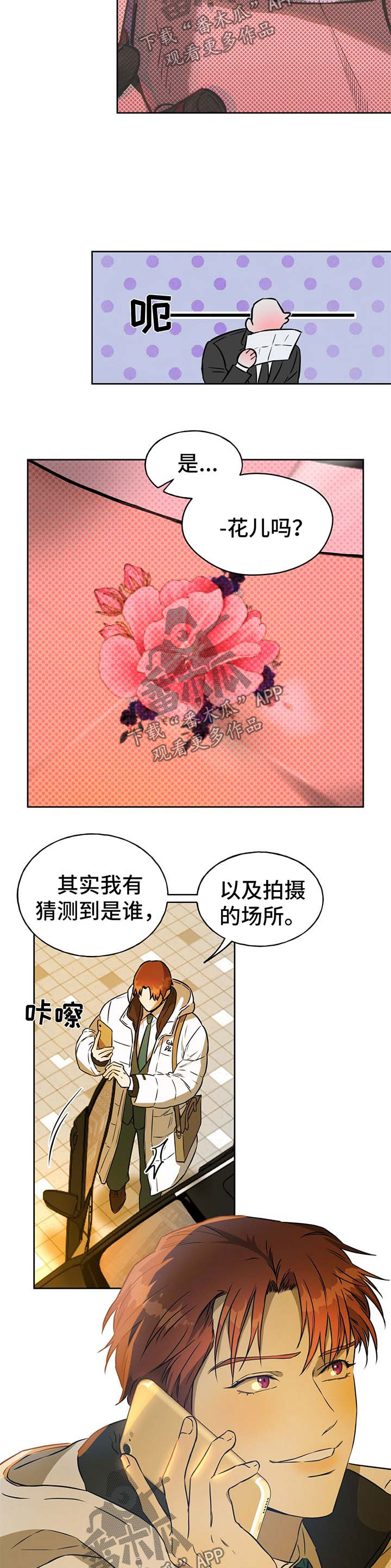 第41章：漫长的一天7