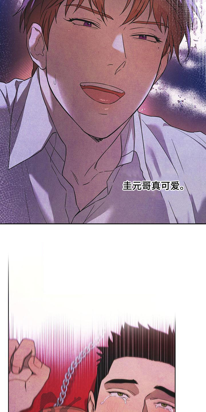 第141章：【第三季】相似的感觉8
