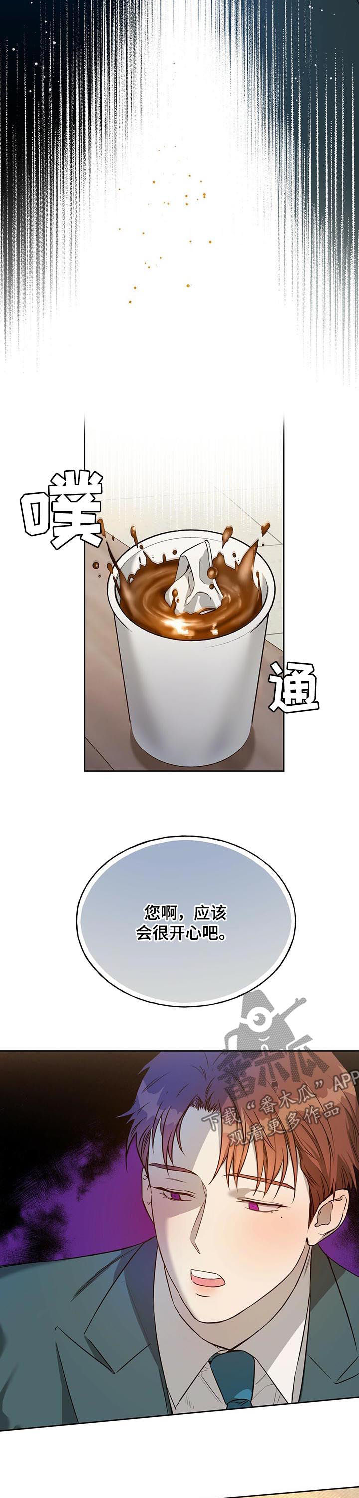 第45章：拦住他6