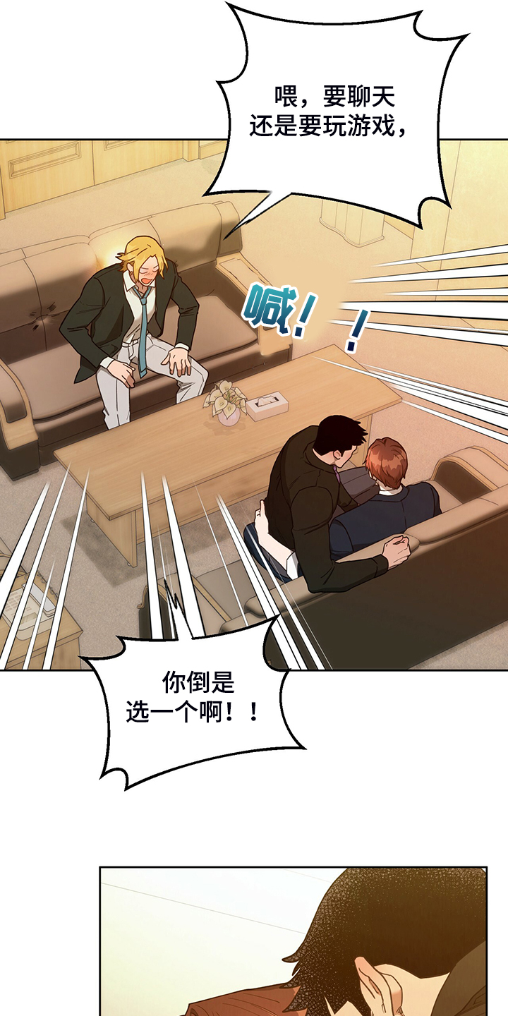 第110章：【第二季】不想看下去16