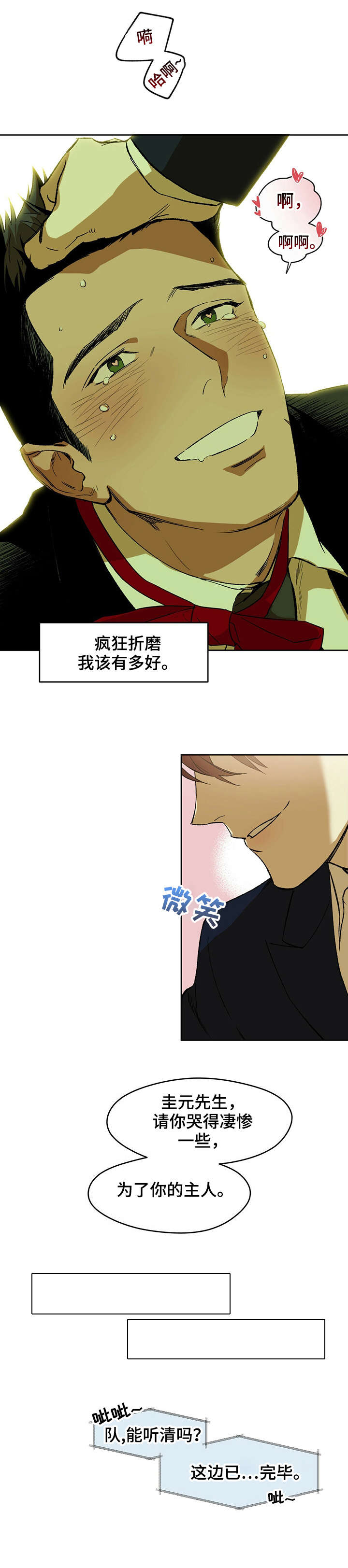 第1章：队长2
