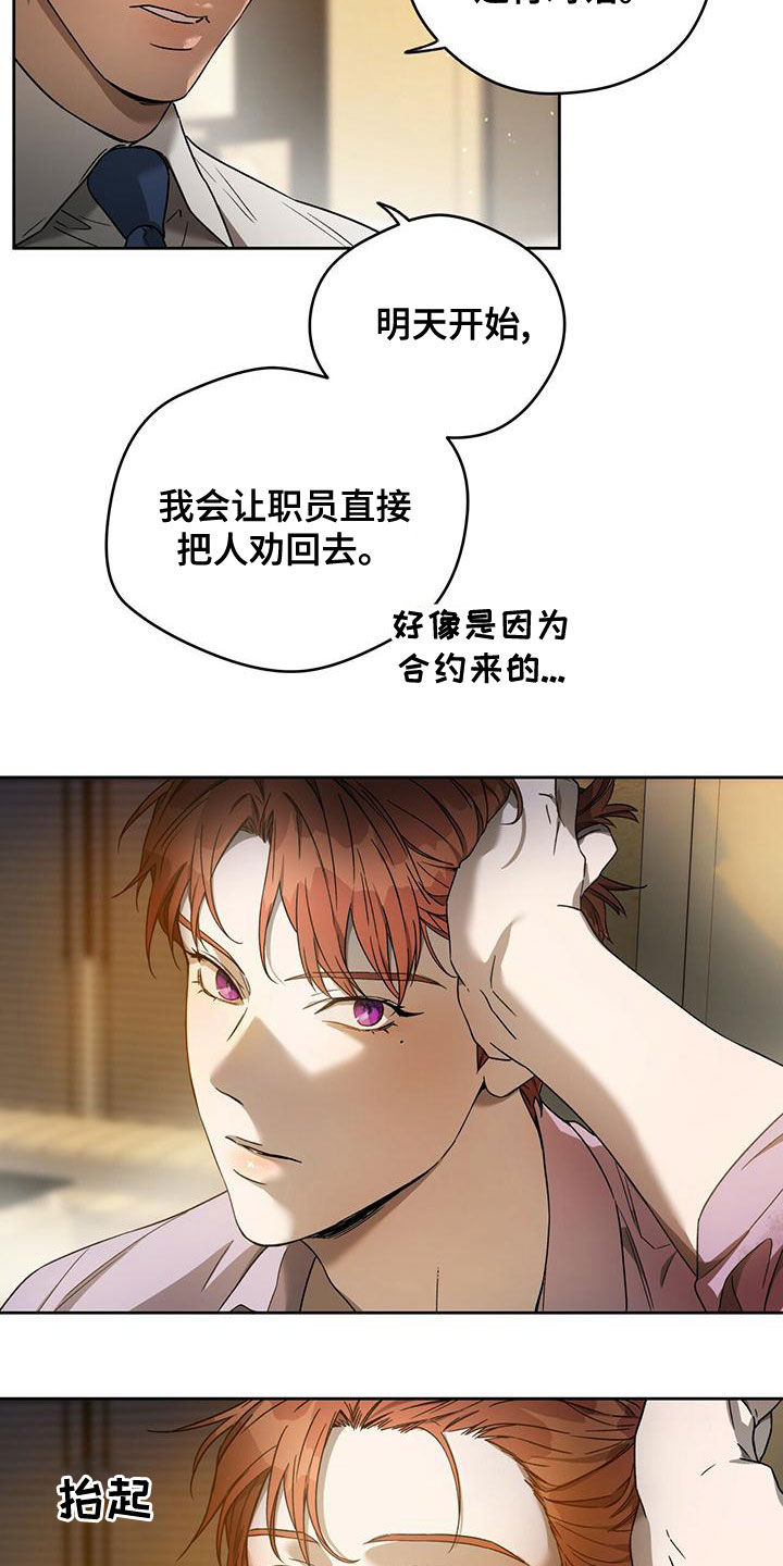 第135章：【第三季】转移视线13