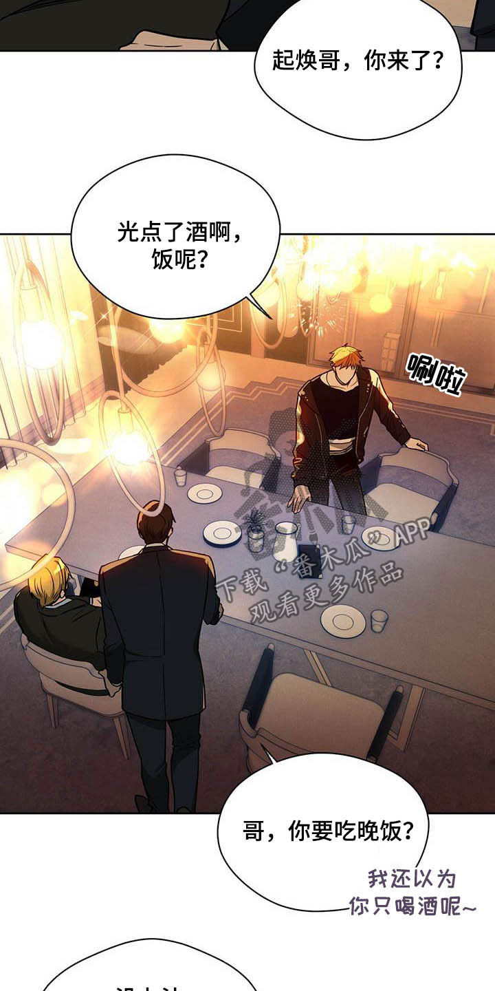 第99章：【第二季】聚会3