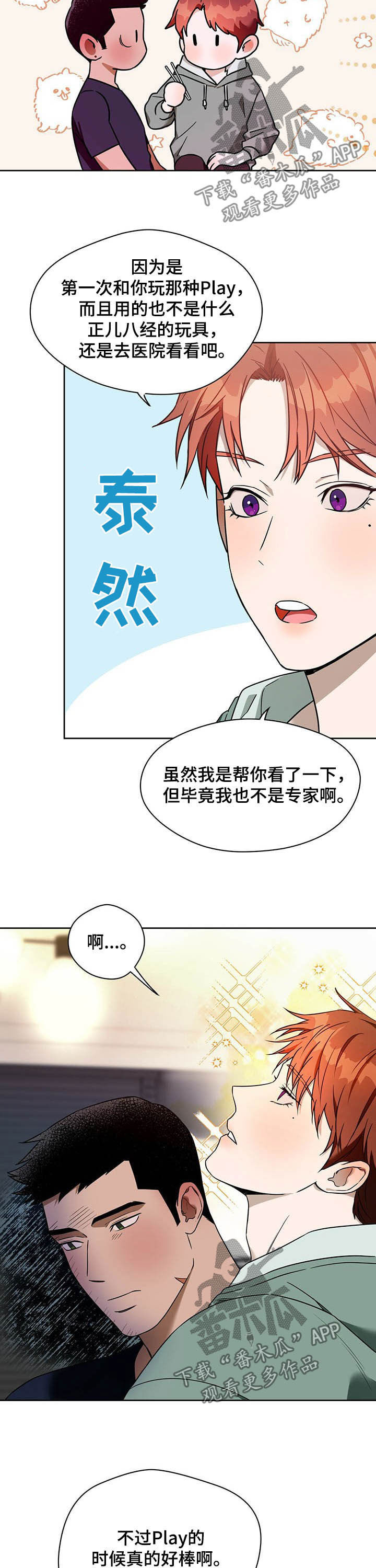 第84章：【第二季】加班1
