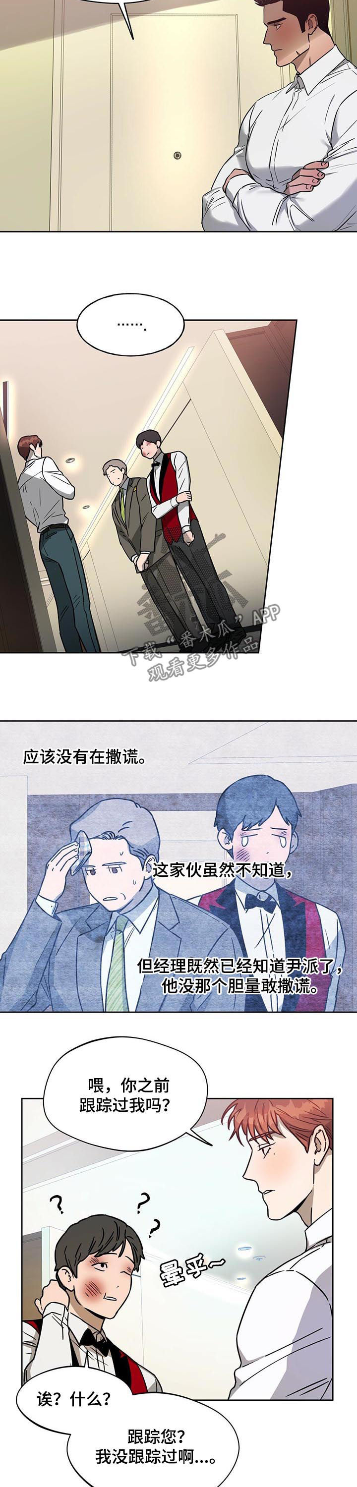 第54章：越来越复杂7