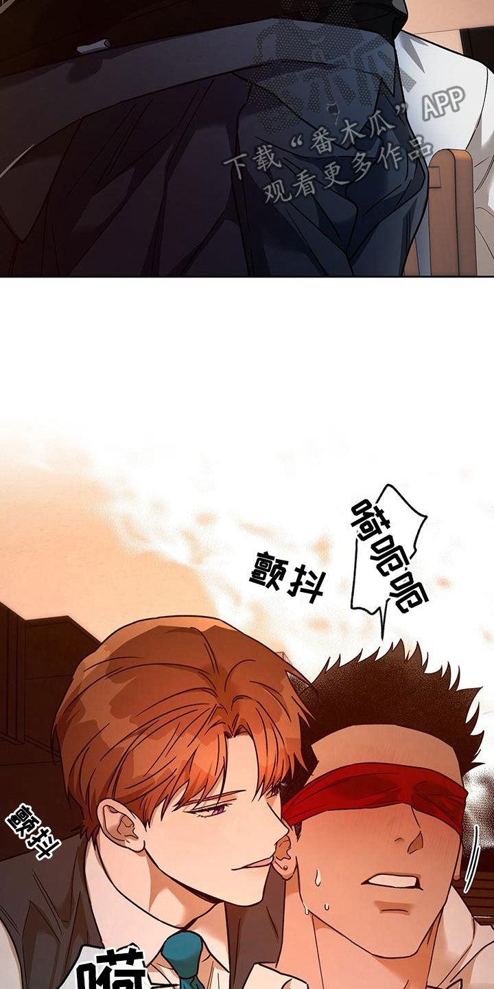 第171章：【第三季】被绑架的职员8