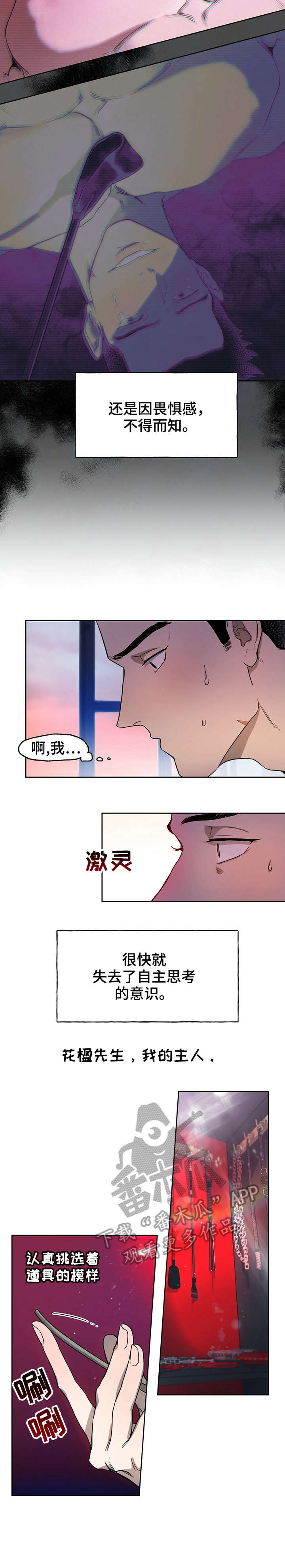 第21章：未经允许1
