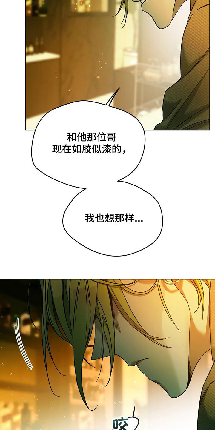 第144章：【第三季】赌场8