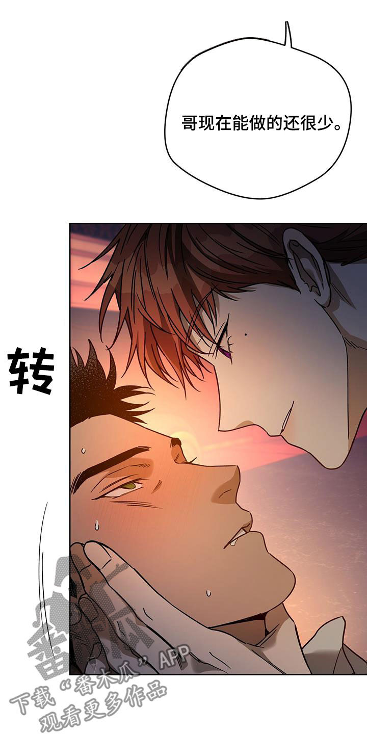 第157章：【第三季】不可以没有我15