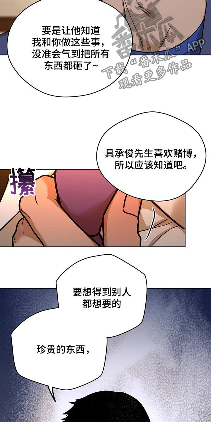 第171章：【第三季】被绑架的职员15
