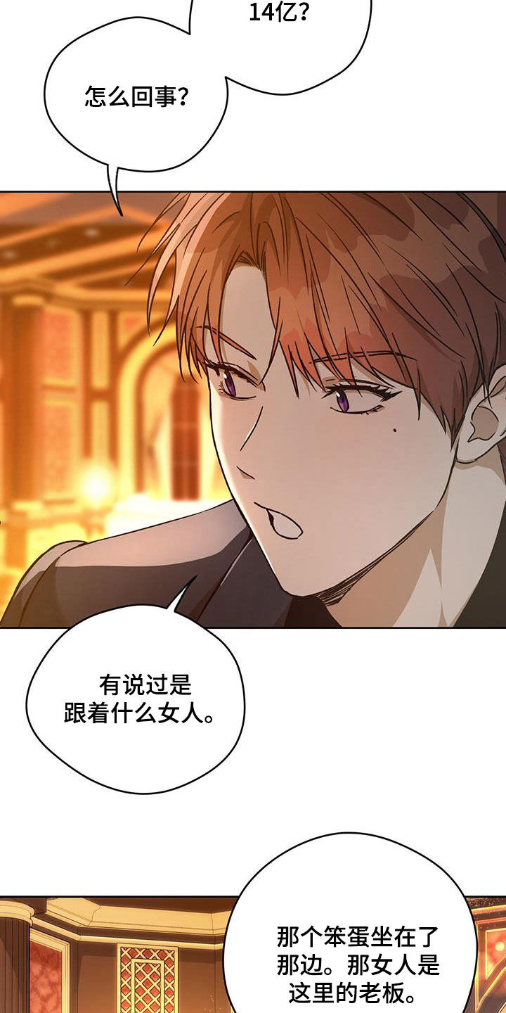 第179章：【第三季】牌局5