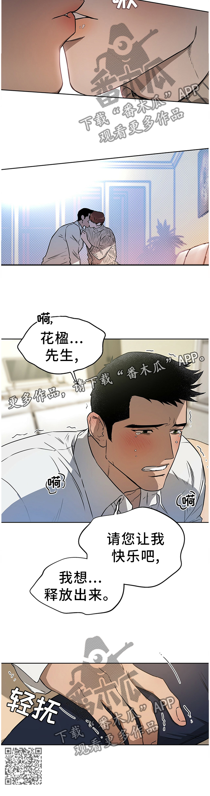第34章：帮我!9