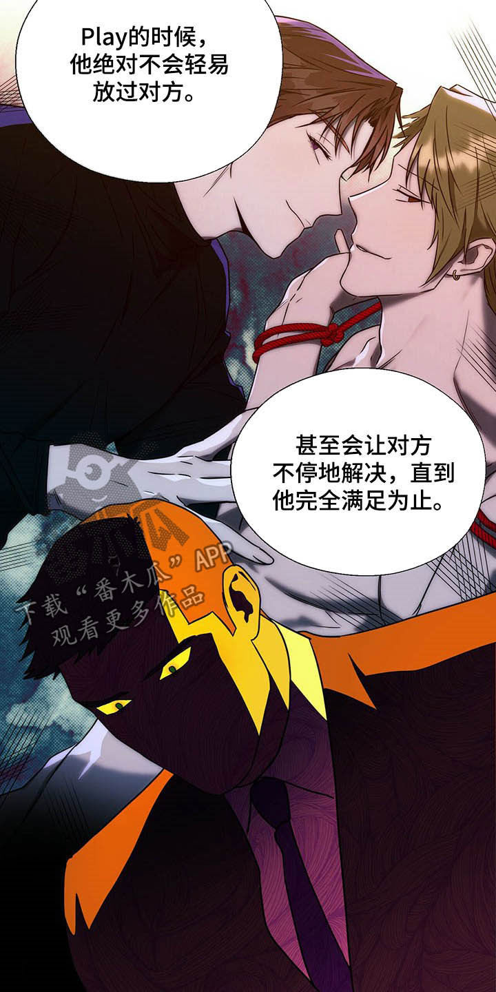 第91章：【第二季】离间6