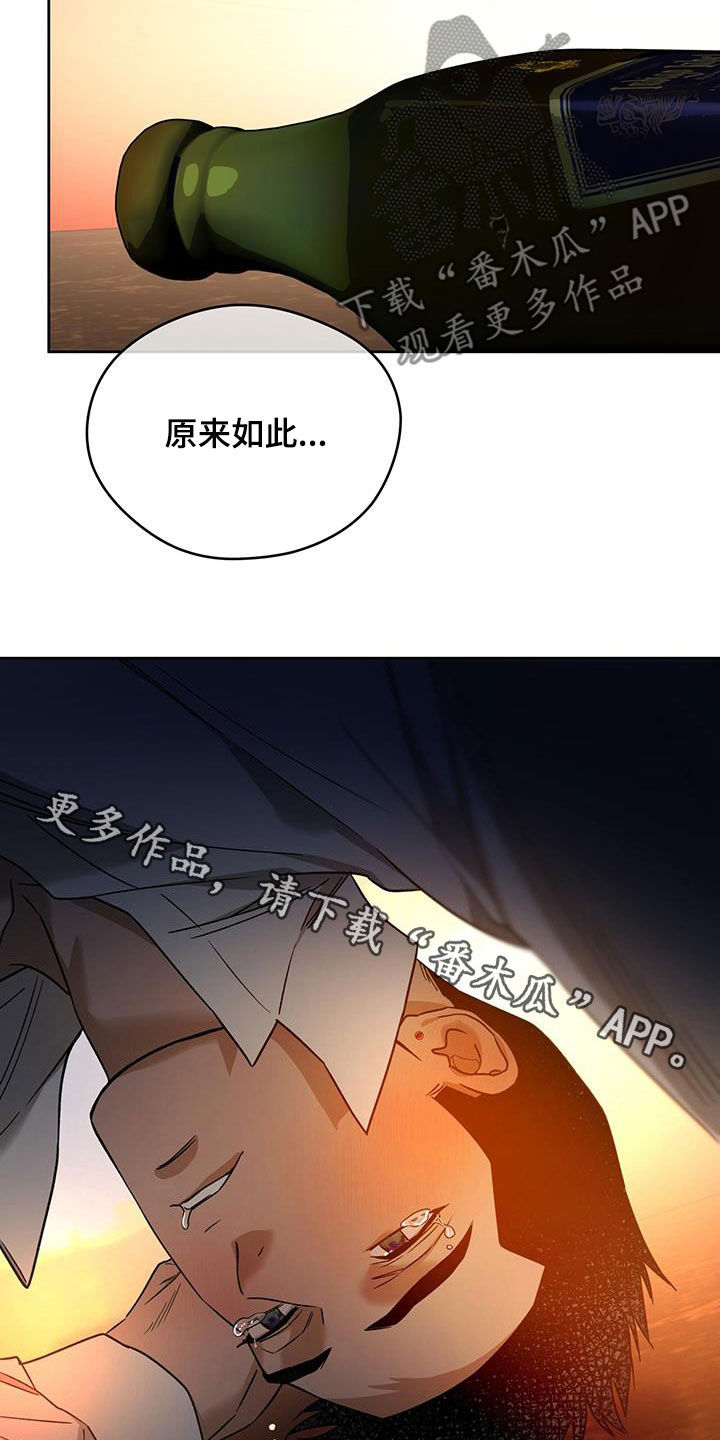 第155章：【第三季】都是因为酒20