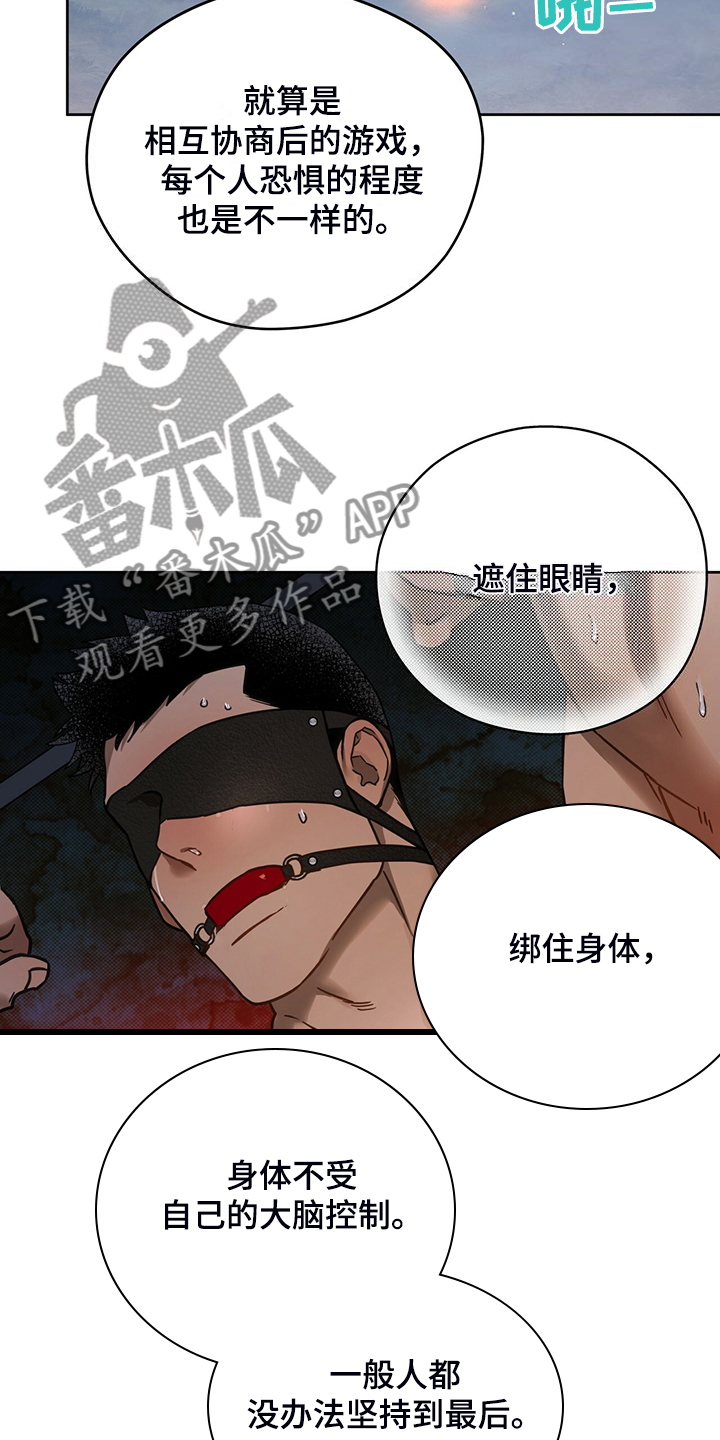 第121章：【第二季】妥善解决14