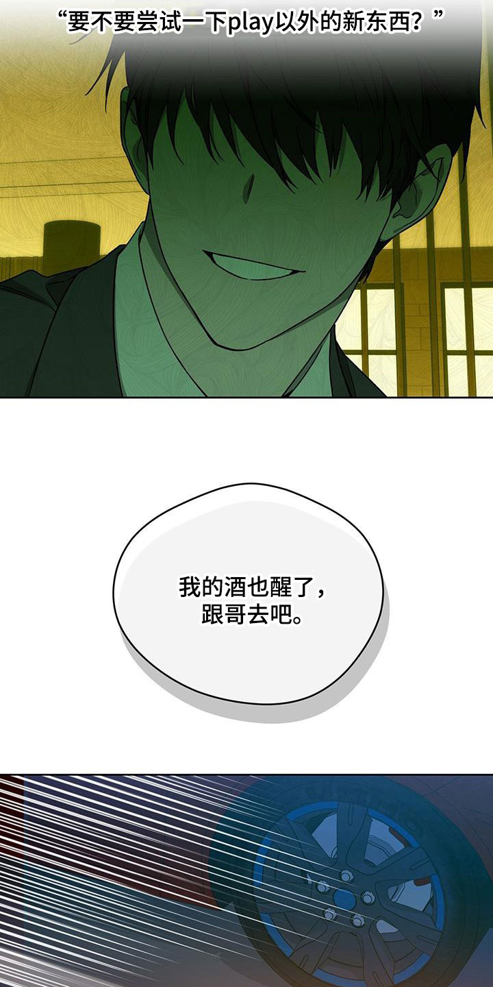 第144章：【第三季】赌场17