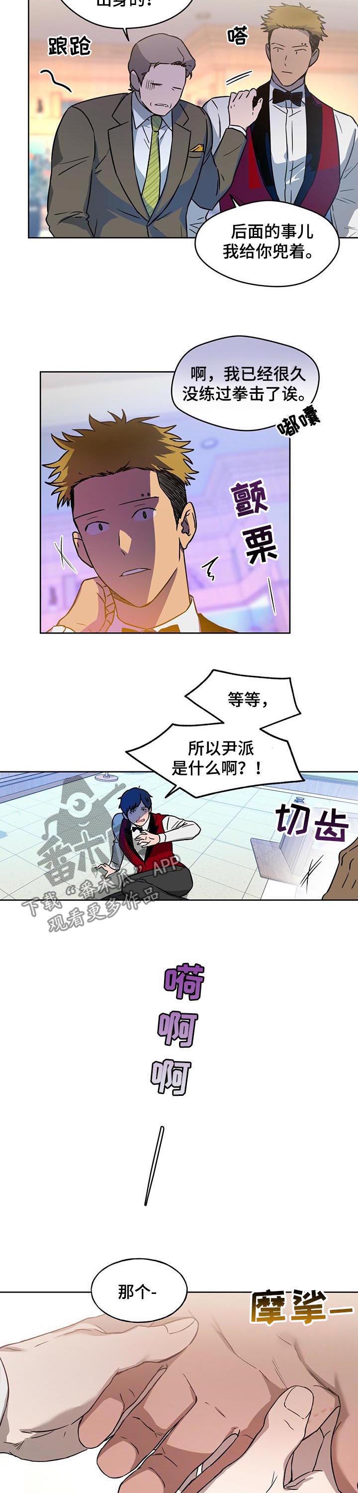 第48章：喘不过气7