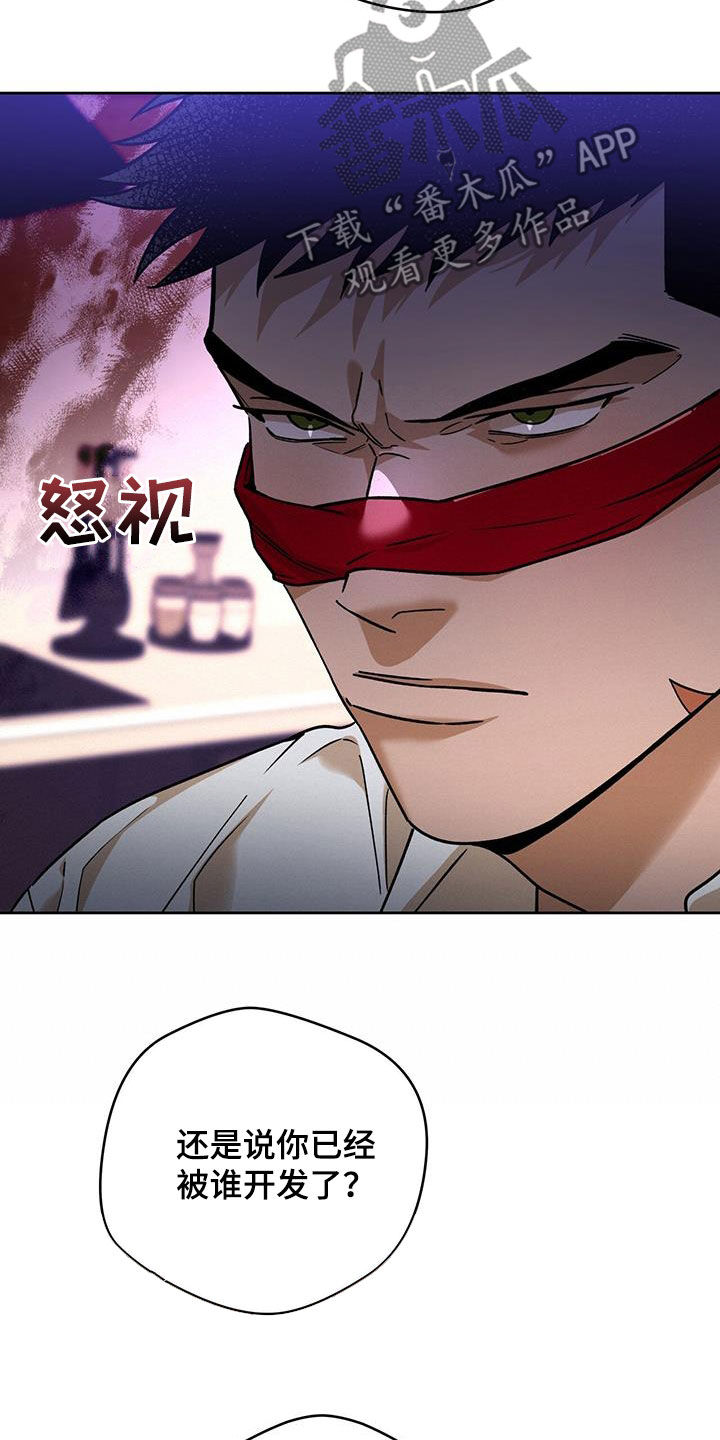 第173章：【第三季】游戏8