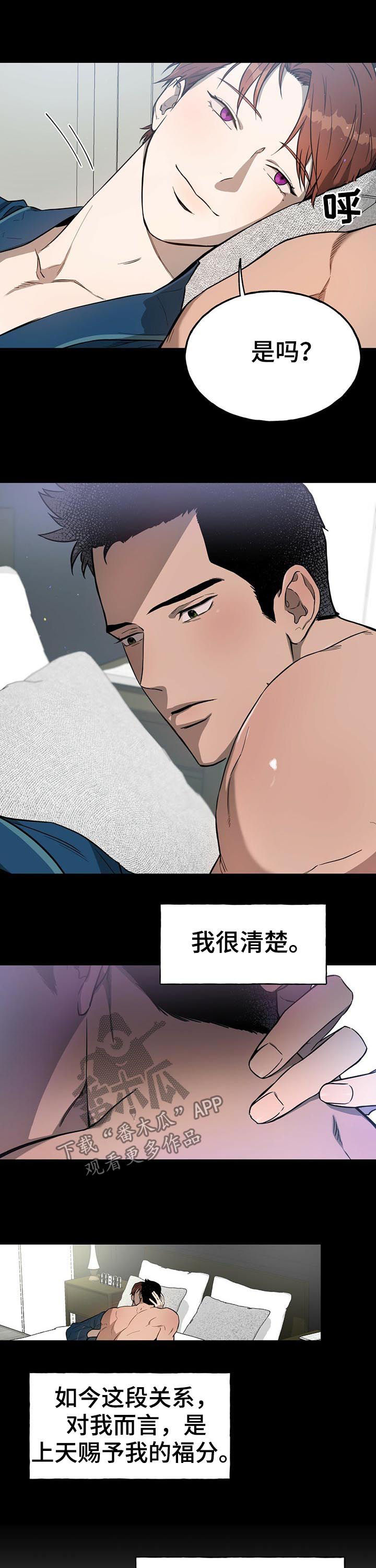 第27章：要不要去约会5