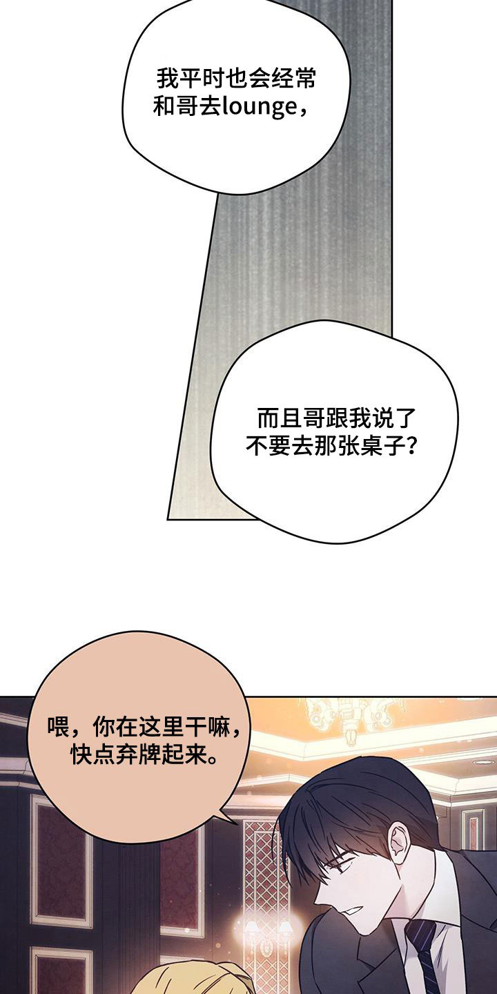 第147章：【第三季】礼物8