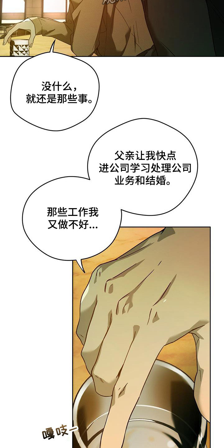 第144章：【第三季】赌场5
