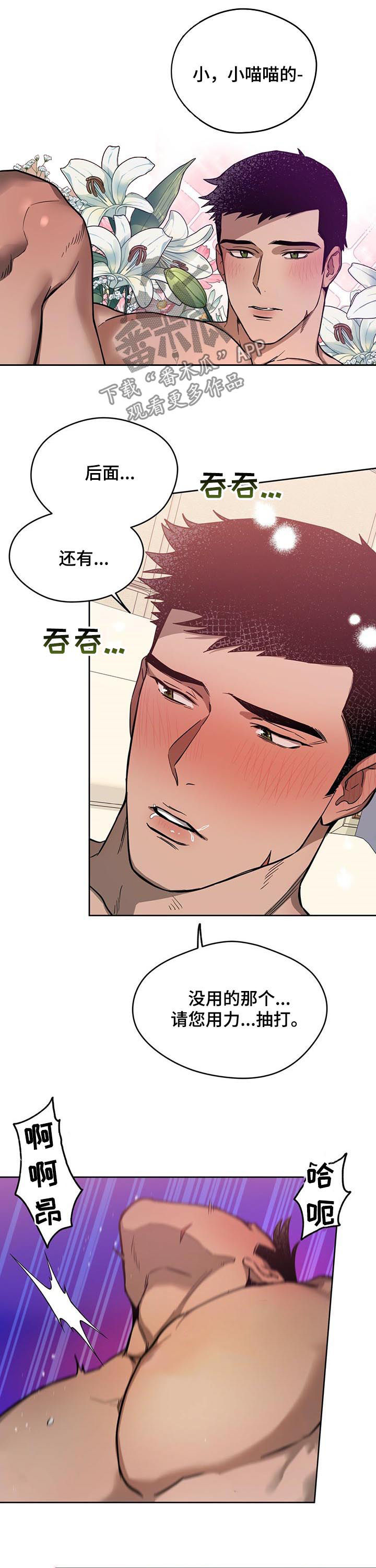 第52章：加大惩罚力度10