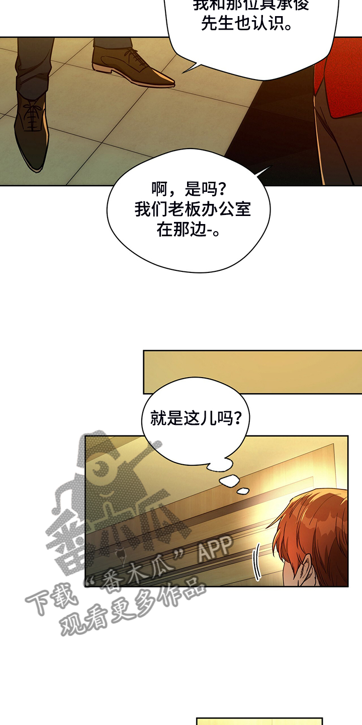 第107章：【第二季】确认看看23
