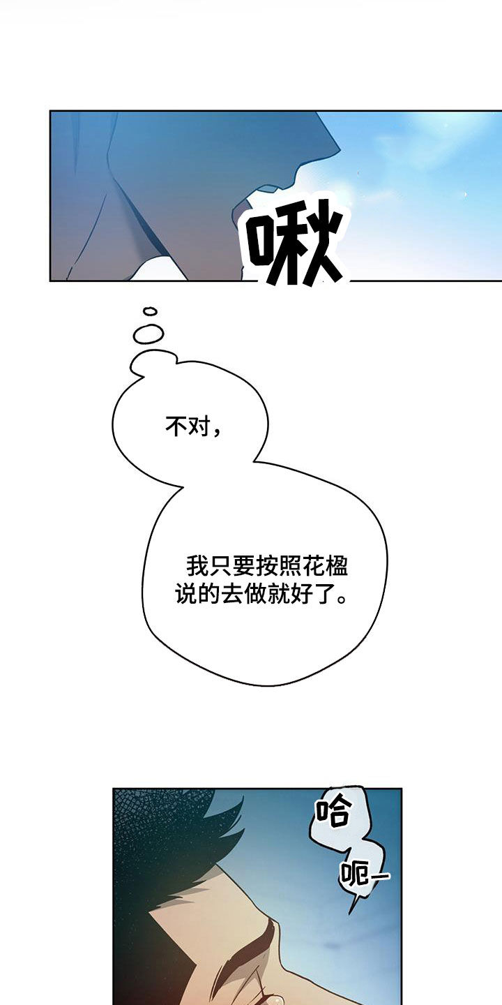 第149章：【第三季】被束缚着15