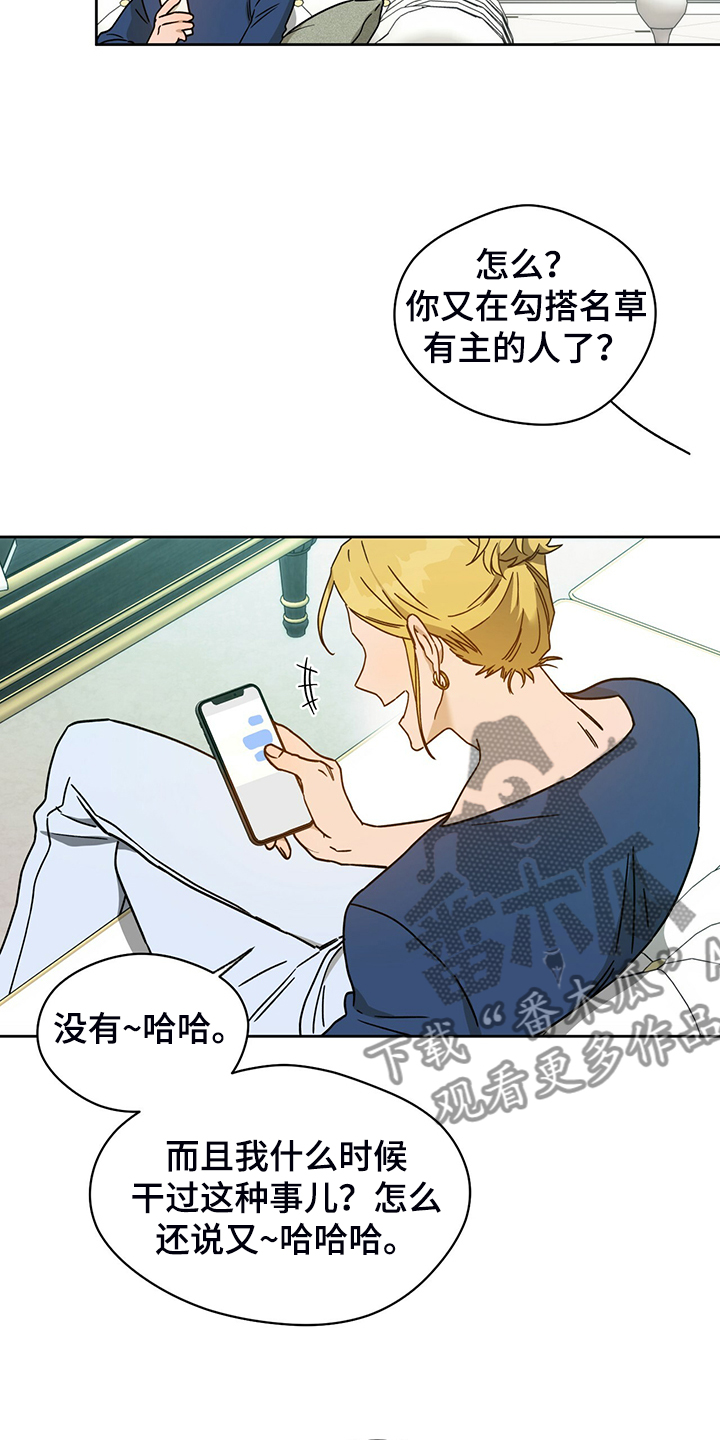 第106章：【第二季】见你一面2