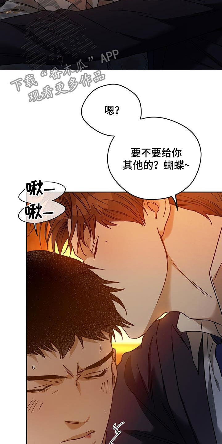 第153章：【第三季】还是小声点5