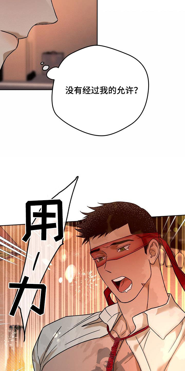 第172章：【第三季】配合18