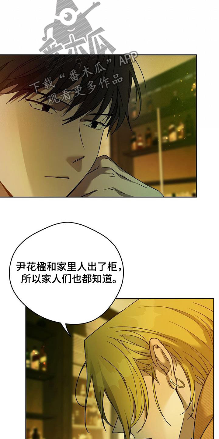 第144章：【第三季】赌场7