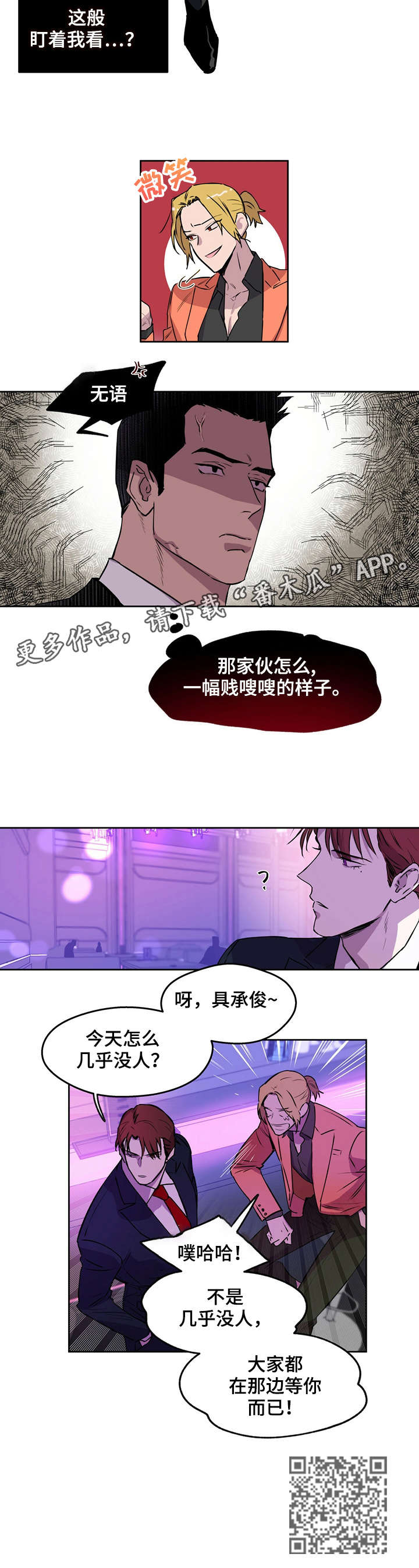 第7章：俱乐部4